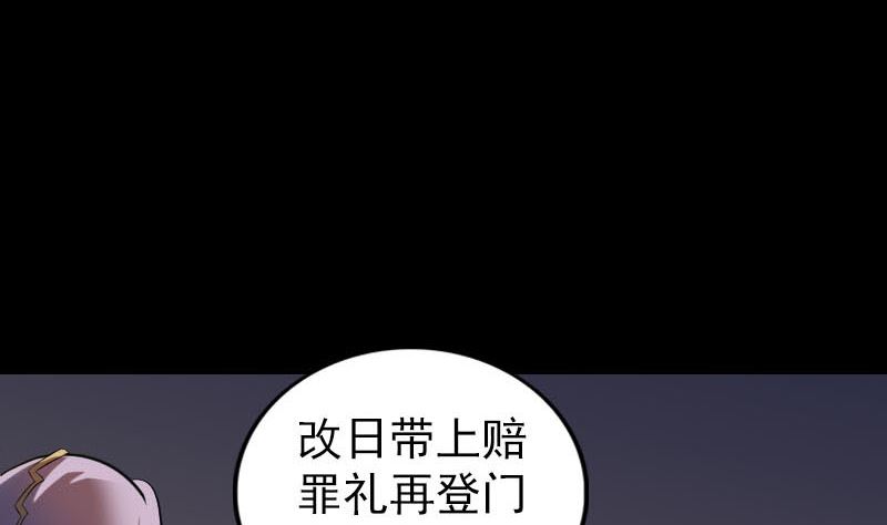 天降横祸韩漫全集-第294话 有蹊跷无删减无遮挡章节图片 