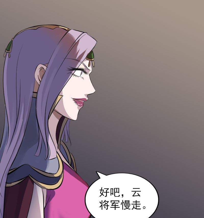 天降横祸韩漫全集-第294话 有蹊跷无删减无遮挡章节图片 