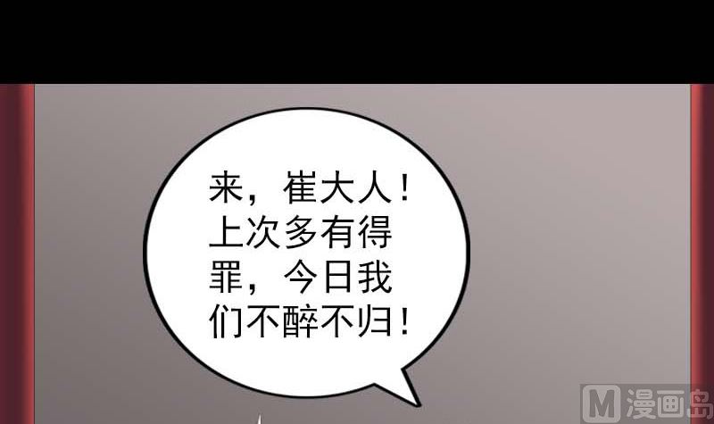 天降横祸韩漫全集-第294话 有蹊跷无删减无遮挡章节图片 