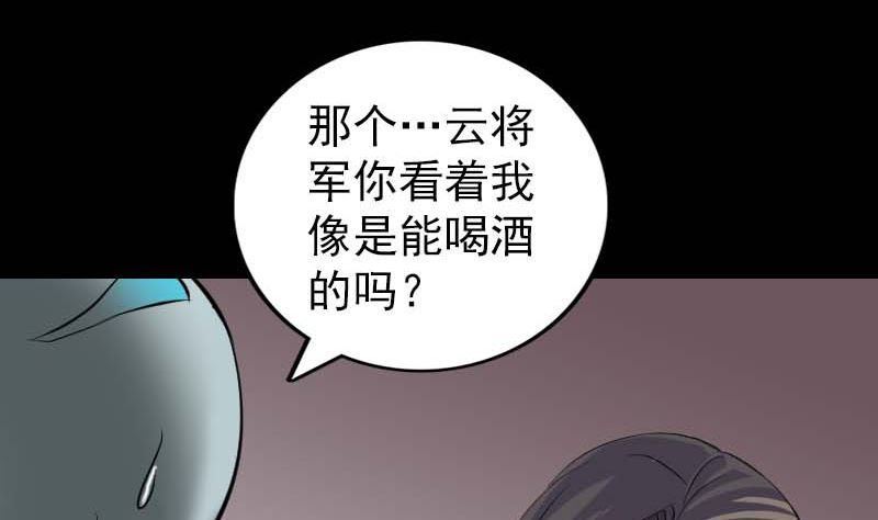 天降横祸韩漫全集-第294话 有蹊跷无删减无遮挡章节图片 
