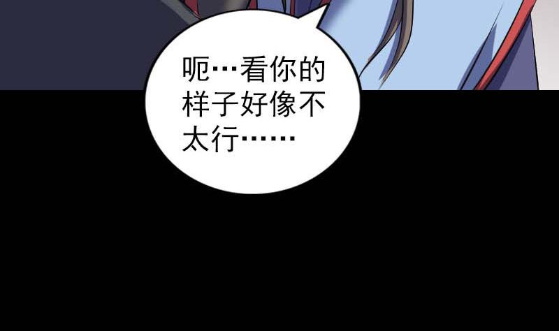 天降横祸韩漫全集-第294话 有蹊跷无删减无遮挡章节图片 