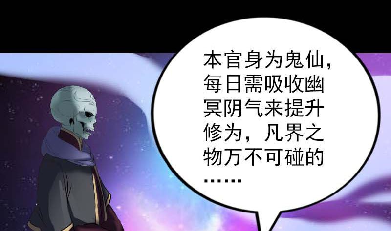 天降横祸韩漫全集-第294话 有蹊跷无删减无遮挡章节图片 