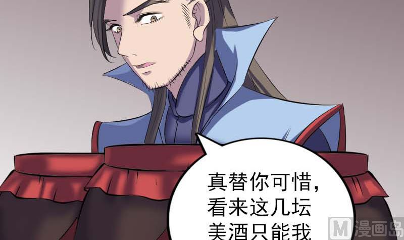 天降横祸韩漫全集-第294话 有蹊跷无删减无遮挡章节图片 