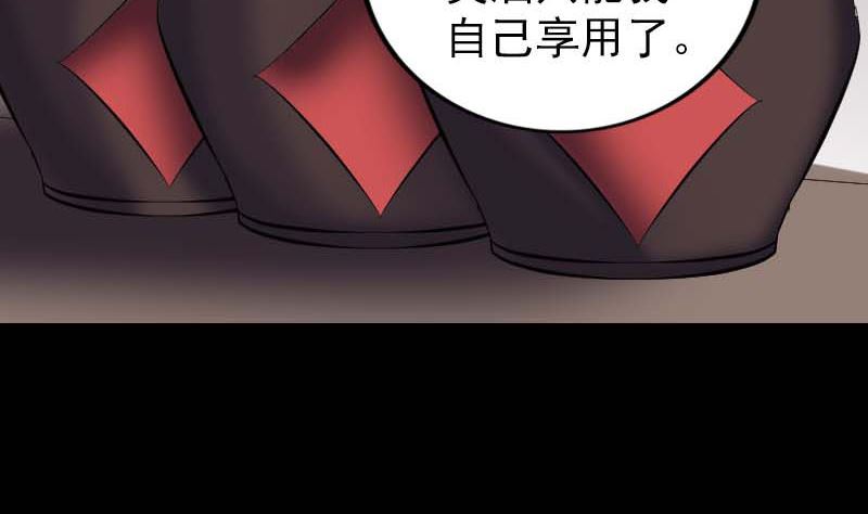 天降横祸韩漫全集-第294话 有蹊跷无删减无遮挡章节图片 