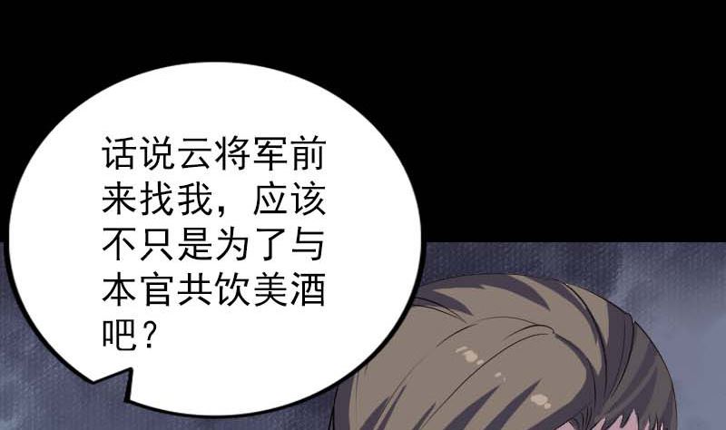 天降横祸韩漫全集-第294话 有蹊跷无删减无遮挡章节图片 