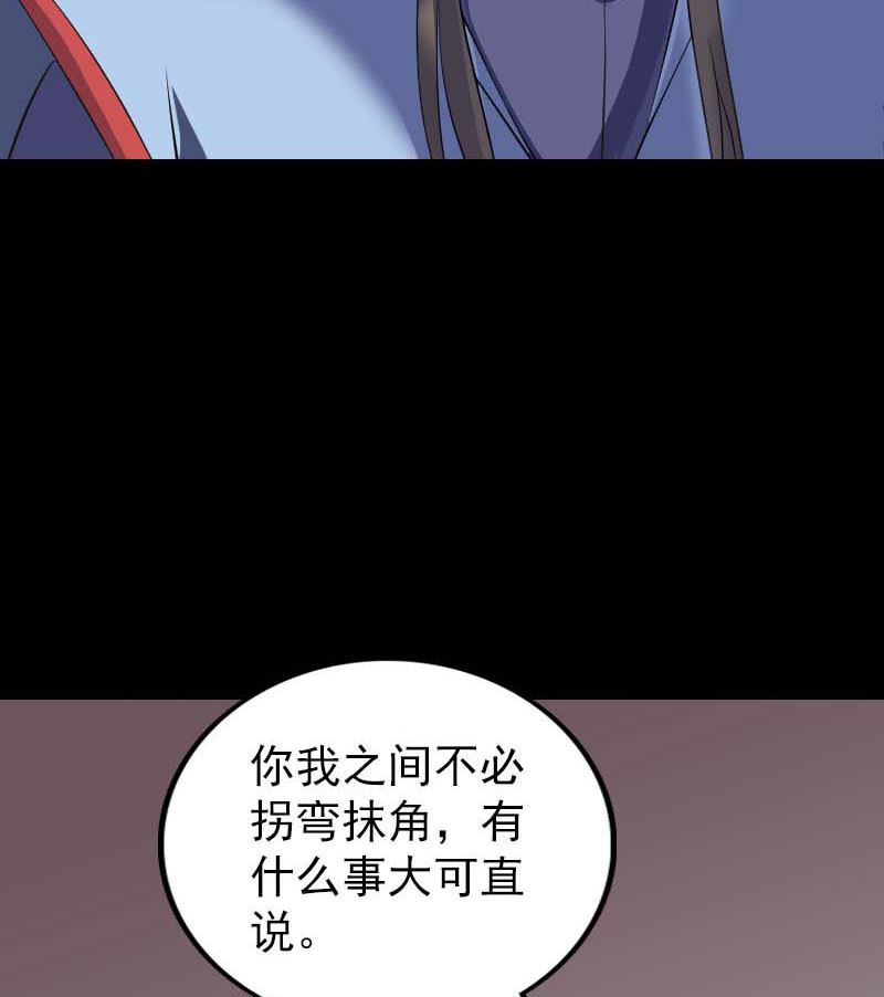 天降横祸韩漫全集-第294话 有蹊跷无删减无遮挡章节图片 