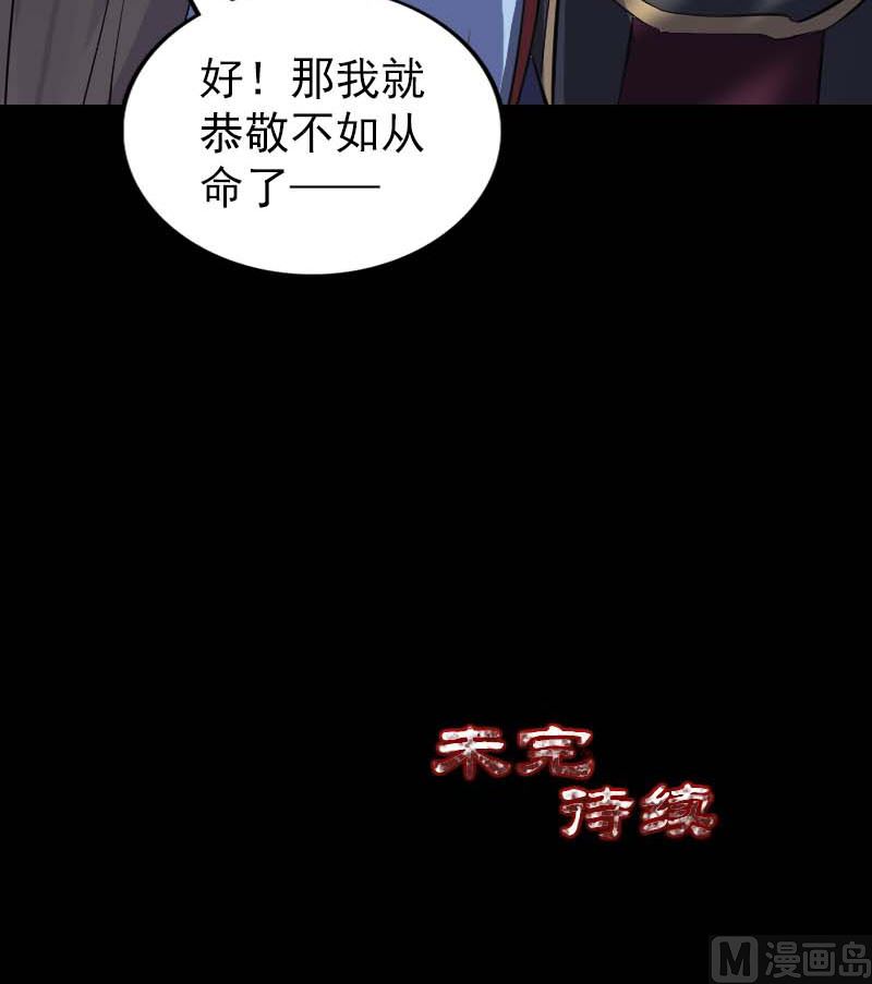 天降横祸韩漫全集-第294话 有蹊跷无删减无遮挡章节图片 