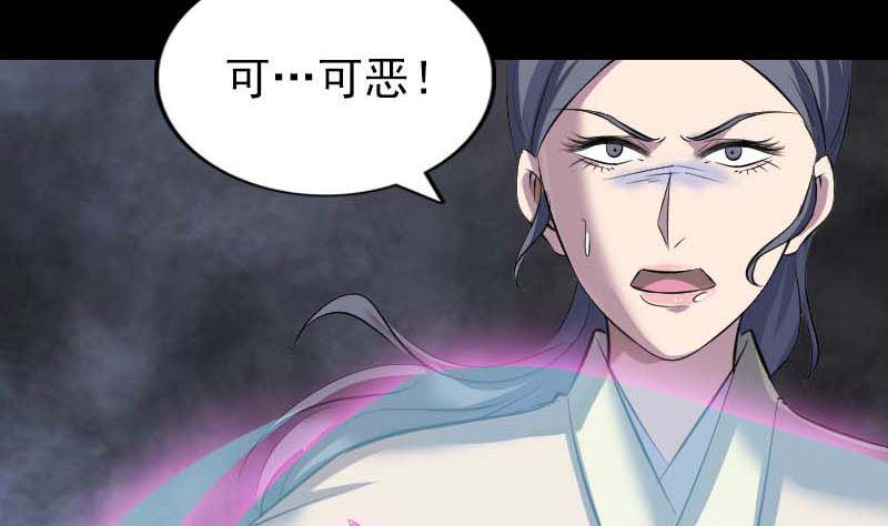 天降横祸韩漫全集-第294话 有蹊跷无删减无遮挡章节图片 