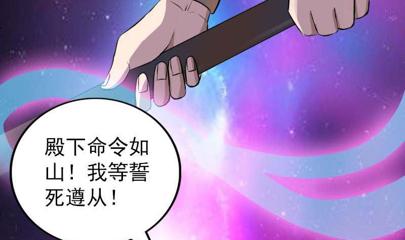 天降横祸韩漫全集-第294话 有蹊跷无删减无遮挡章节图片 