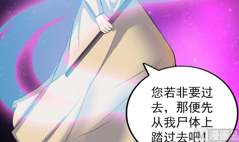 天降横祸韩漫全集-第294话 有蹊跷无删减无遮挡章节图片 