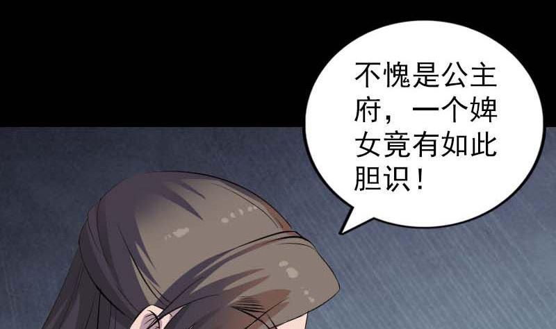 天降横祸韩漫全集-第294话 有蹊跷无删减无遮挡章节图片 