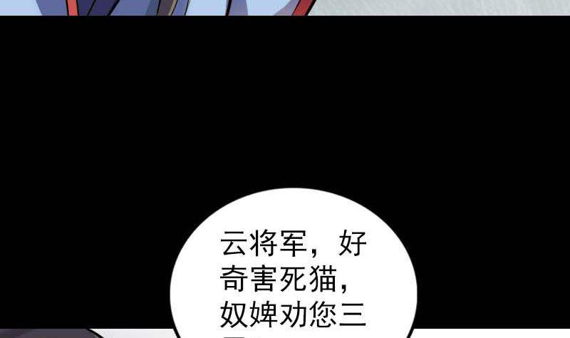 天降横祸韩漫全集-第294话 有蹊跷无删减无遮挡章节图片 