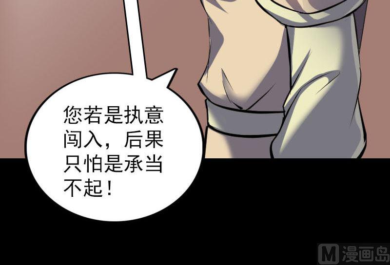天降横祸韩漫全集-第294话 有蹊跷无删减无遮挡章节图片 