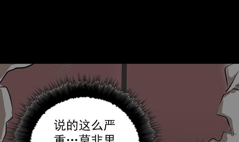 天降横祸韩漫全集-第294话 有蹊跷无删减无遮挡章节图片 