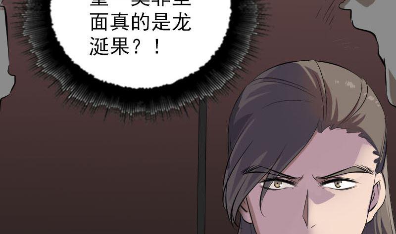 天降横祸韩漫全集-第294话 有蹊跷无删减无遮挡章节图片 