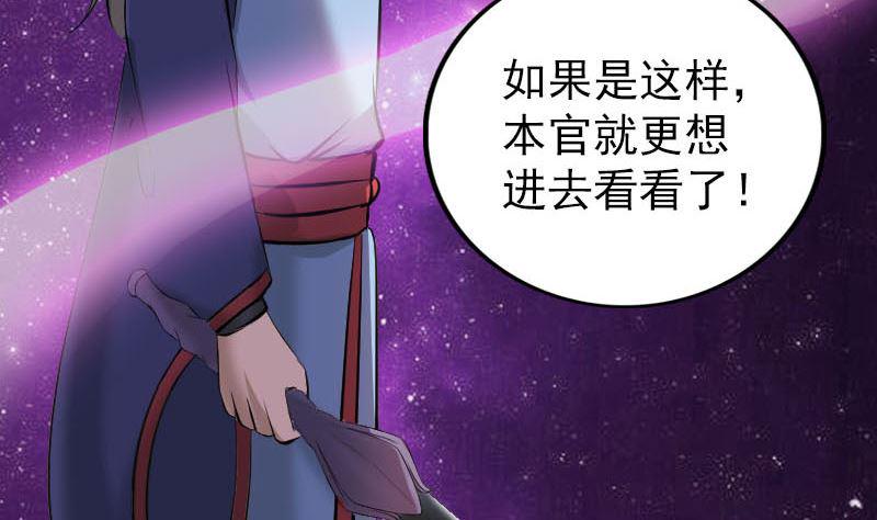 天降横祸韩漫全集-第294话 有蹊跷无删减无遮挡章节图片 