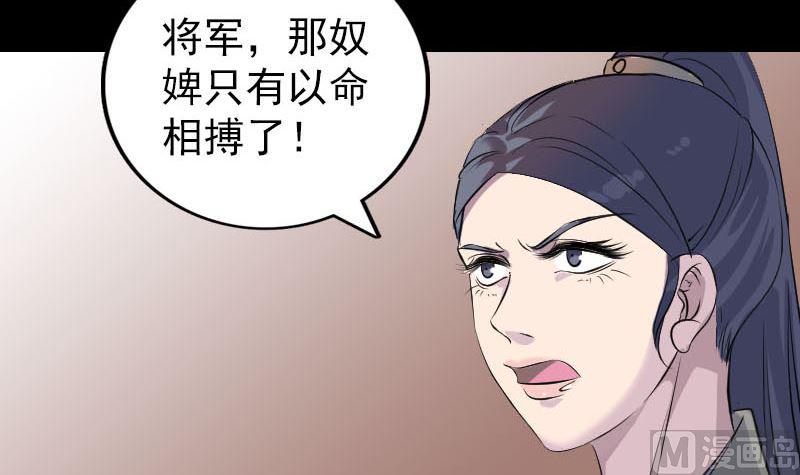 天降横祸韩漫全集-第294话 有蹊跷无删减无遮挡章节图片 