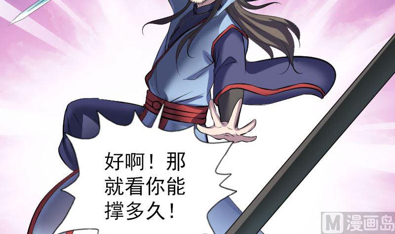 天降横祸韩漫全集-第294话 有蹊跷无删减无遮挡章节图片 