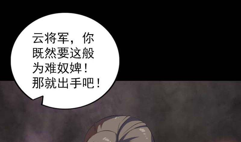 天降横祸韩漫全集-第294话 有蹊跷无删减无遮挡章节图片 