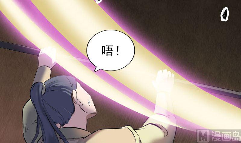 天降横祸韩漫全集-第294话 有蹊跷无删减无遮挡章节图片 