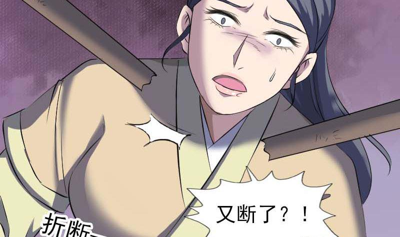 天降横祸韩漫全集-第294话 有蹊跷无删减无遮挡章节图片 