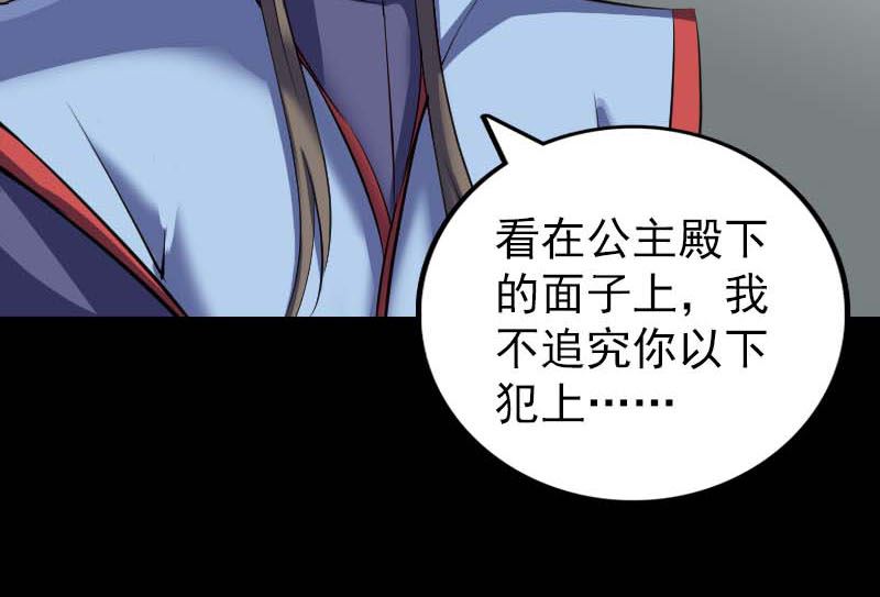 天降横祸韩漫全集-第294话 有蹊跷无删减无遮挡章节图片 