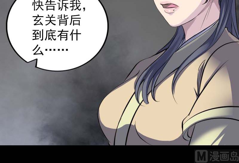 天降横祸韩漫全集-第294话 有蹊跷无删减无遮挡章节图片 