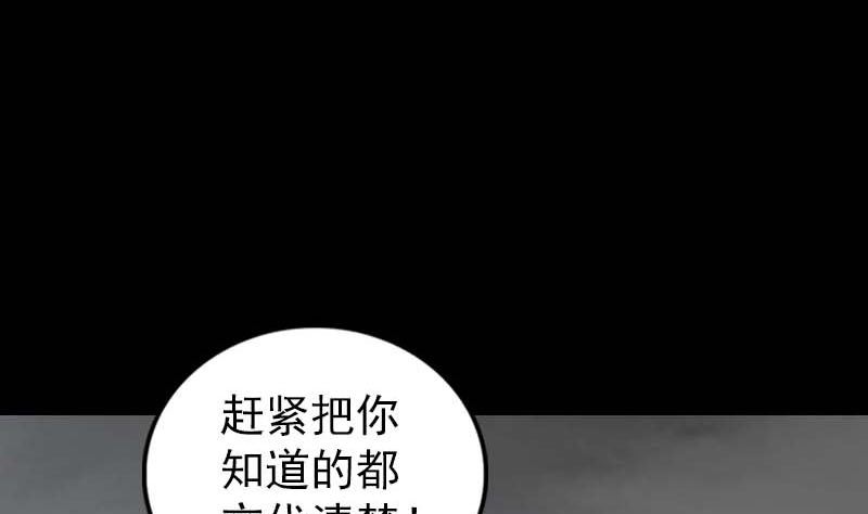 天降横祸韩漫全集-第294话 有蹊跷无删减无遮挡章节图片 