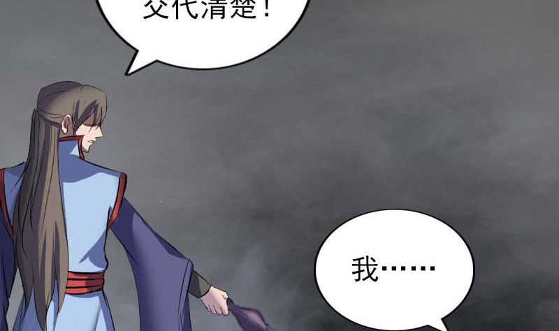 天降横祸韩漫全集-第294话 有蹊跷无删减无遮挡章节图片 