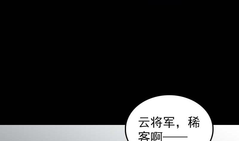 天降横祸韩漫全集-第294话 有蹊跷无删减无遮挡章节图片 