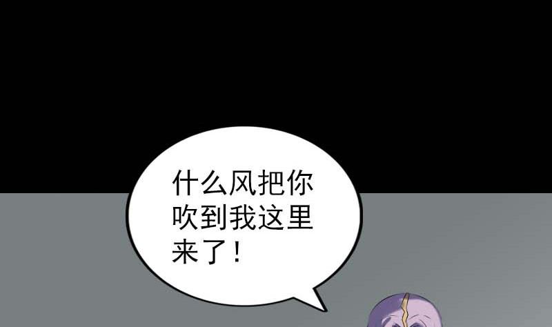 天降横祸韩漫全集-第294话 有蹊跷无删减无遮挡章节图片 