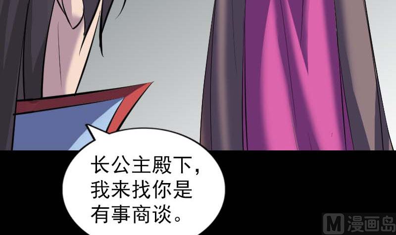 天降横祸韩漫全集-第294话 有蹊跷无删减无遮挡章节图片 