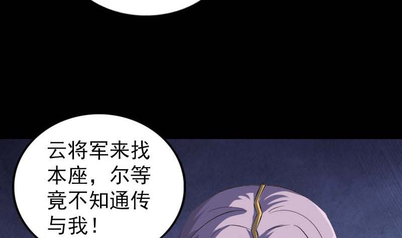 天降横祸韩漫全集-第294话 有蹊跷无删减无遮挡章节图片 