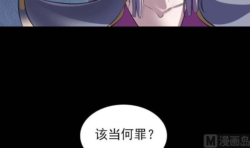 天降横祸韩漫全集-第294话 有蹊跷无删减无遮挡章节图片 