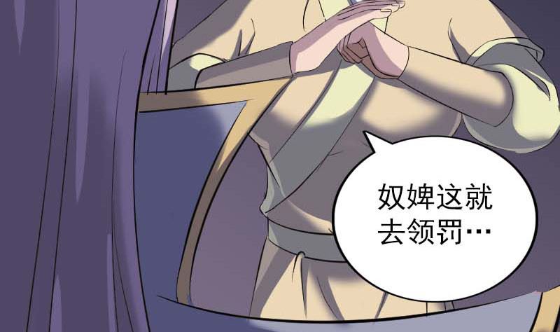 天降横祸韩漫全集-第294话 有蹊跷无删减无遮挡章节图片 