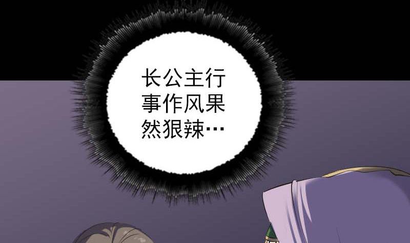 天降横祸韩漫全集-第294话 有蹊跷无删减无遮挡章节图片 