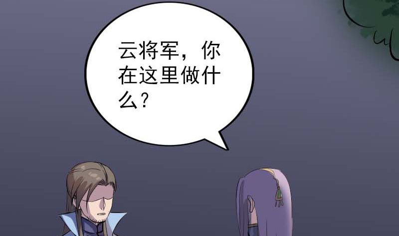 天降横祸韩漫全集-第294话 有蹊跷无删减无遮挡章节图片 