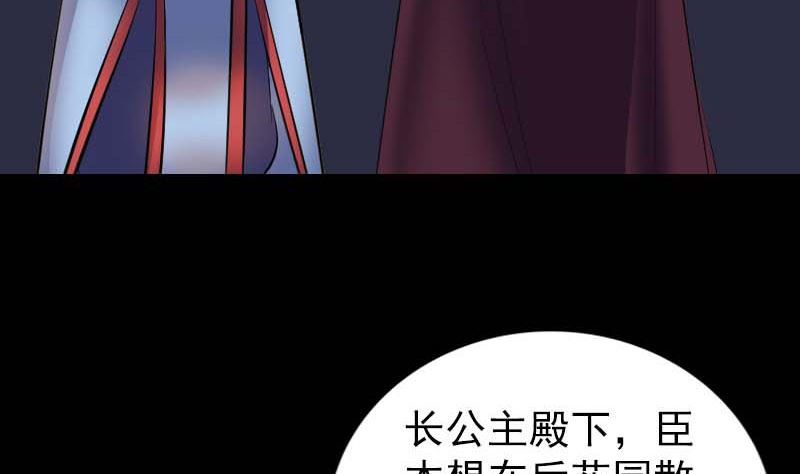 天降横祸韩漫全集-第294话 有蹊跷无删减无遮挡章节图片 