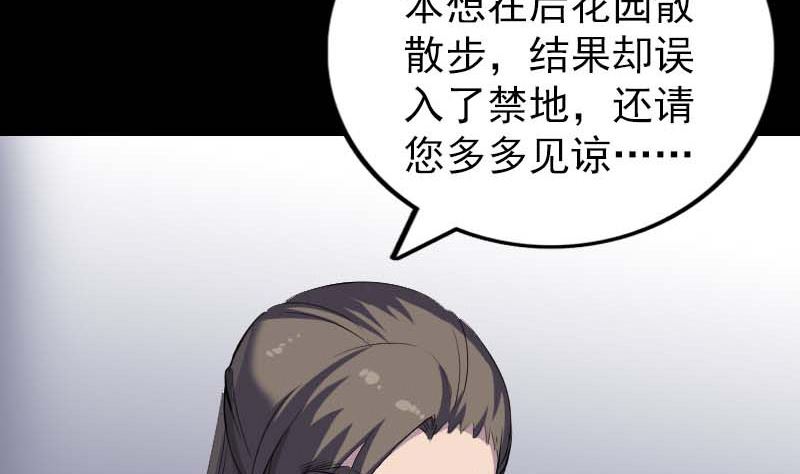 天降横祸韩漫全集-第294话 有蹊跷无删减无遮挡章节图片 