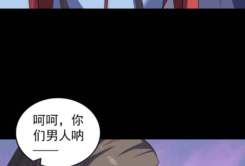 天降横祸韩漫全集-第294话 有蹊跷无删减无遮挡章节图片 