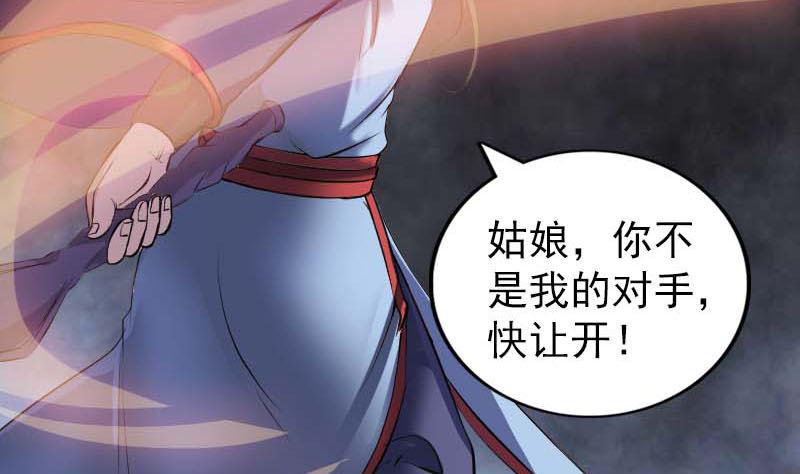 天降横祸韩漫全集-第294话 有蹊跷无删减无遮挡章节图片 