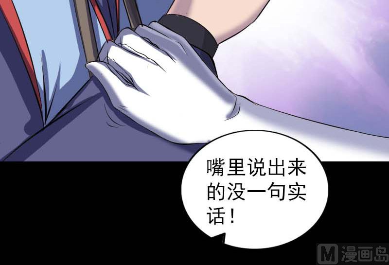天降横祸韩漫全集-第294话 有蹊跷无删减无遮挡章节图片 