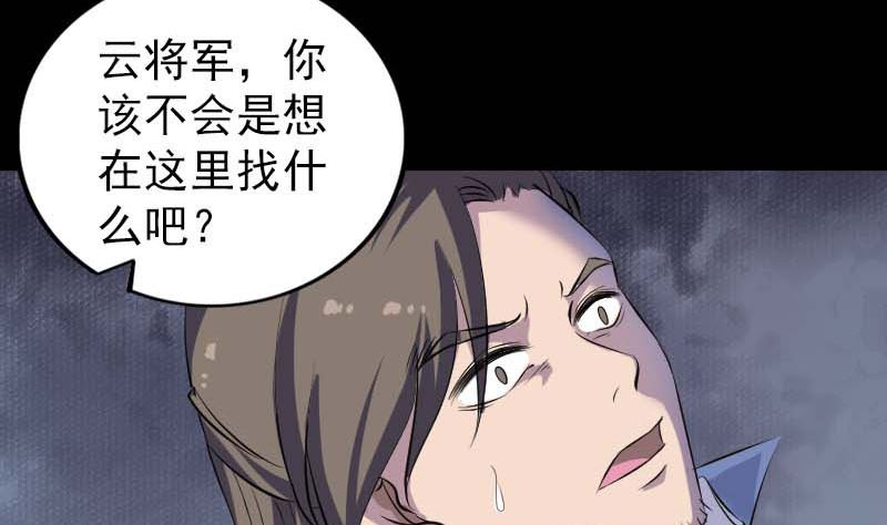 天降横祸韩漫全集-第294话 有蹊跷无删减无遮挡章节图片 