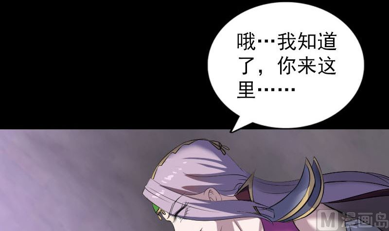 天降横祸韩漫全集-第294话 有蹊跷无删减无遮挡章节图片 