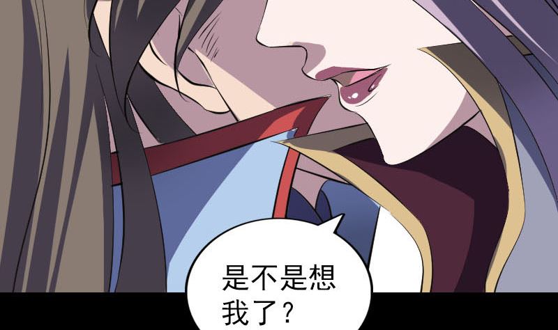 天降横祸韩漫全集-第294话 有蹊跷无删减无遮挡章节图片 