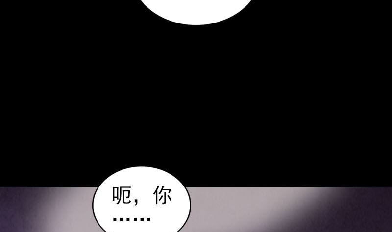 天降横祸韩漫全集-第294话 有蹊跷无删减无遮挡章节图片 