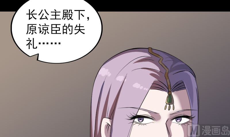 天降横祸韩漫全集-第294话 有蹊跷无删减无遮挡章节图片 
