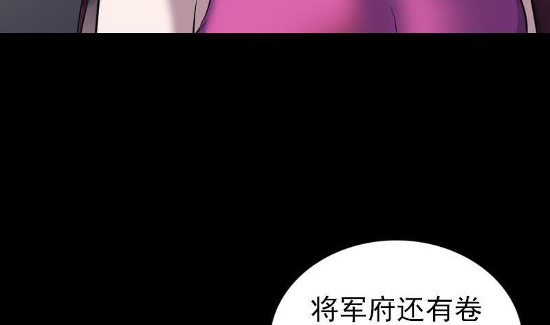 天降横祸韩漫全集-第294话 有蹊跷无删减无遮挡章节图片 