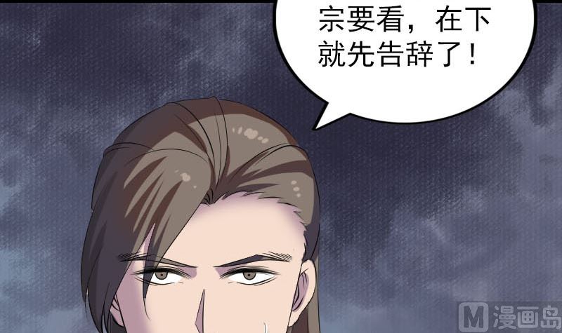 天降横祸韩漫全集-第294话 有蹊跷无删减无遮挡章节图片 