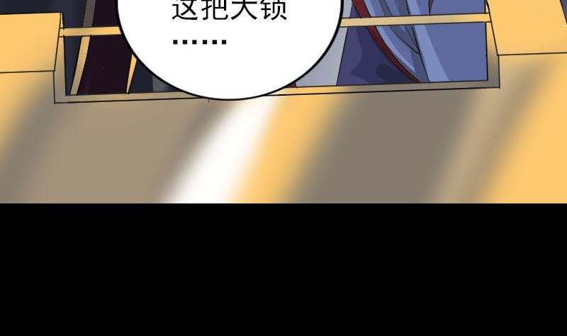 天降横祸韩漫全集-第295话 傀儡无删减无遮挡章节图片 
